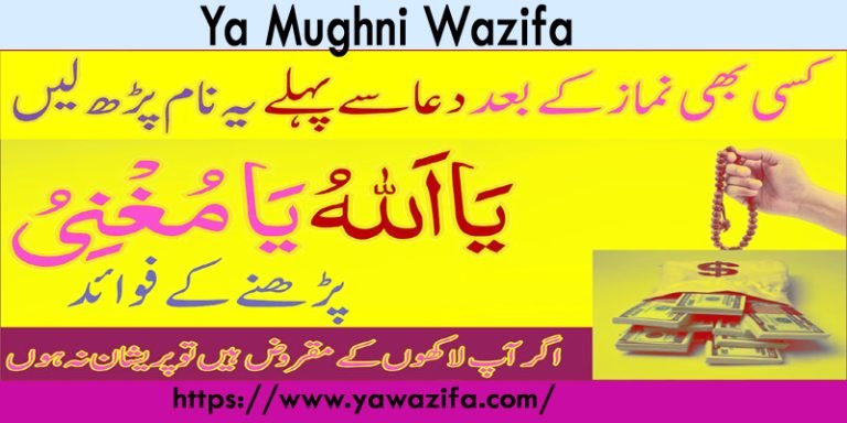 The Power Of Ya Mughni Wazifa In Professional Success - Ya Wazifa ...